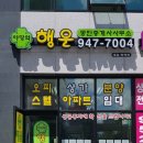 행운공인중개사사무소 이미지