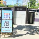 이현공원 어린이 물놀이장 화장실 네이버블로그