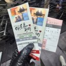 [대학로 연극 추천] 웃다 울다 무한반복! 감동 실화급 재미 '아모르파티' 관람 후기