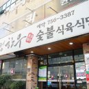 청정한우 이미지