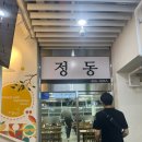 서울 송파구 맛집 가락시장 진미축산 소고기 정동 식당 상차림 내돈내산 후기