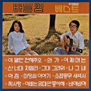 바블