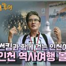 역사투어 이미지