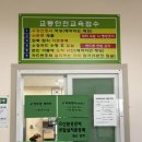 서부PC | 서부운전면허시험장 운전면허 필기시험 신청 방법 교육 예약 꿀팁 합격후기