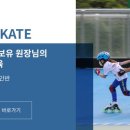 인라인롤러장 네이버블로그