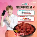 멕시카나치킨 이미지