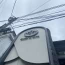 신사 가로수길 쿠시토쿡 튀김 오마카세 리얼 방문 후기ㅋ