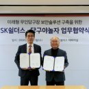 ADT캡스, 무인닷컴과 미래형 무인 당구장 플랫폼 구축 위해 맞손
