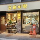 오봉식탁 위례점 이미지