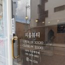 지움뷰티 네이버블로그