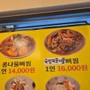 직화구이대마왕 이미지