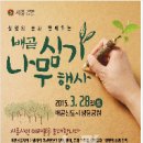 시흥시생명도시농업협동조합
