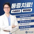 논현정형외과의원 | 서울특별시 서초구 잠원동 정형외과 전문병원 추천 5곳 어깨 | 손가락 | 목 | 관절 | 무릎