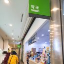 시민공원 동물약국 이미지