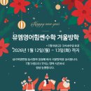 뮤엠영어힘쎈수학