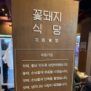 중앙동 중부역 ∼ 시티타워 | 양산고기집 양산역맛집 꽃돼지식당 양산중부점