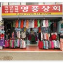 영풍상회 이미지