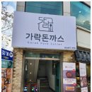 가가락 이미지
