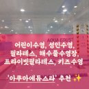 아쿠아 에듀스타 네이버블로그