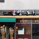 포차처럼 권선점 이미지