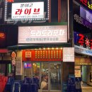 도리도리 | 신중동 야장 부천닭볶음탕 맛집 도리도리포차 솔직후기