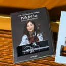 바이올리니스트 박초연 독주회 기도 | [공지] 세계적인 바이올리니스트 박지혜, AI 퍼포머로 Ai공연을 선도하고 있는 근황이 방송을 통해 전해...