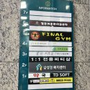 이마트 24 경산압량점 | 뷰티 ➰ 영남대 헬스장 경산 파이널짐 방문후기 / 압량 헬스장 신대부적헬스장