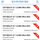 컴퓨터활용능력 1급 실기 이미지