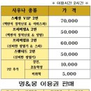 조은찜질사우나