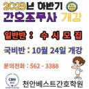 간호조무사모집공고(2023년 하반기) 이미지