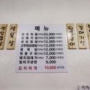 양지리불타는연탄구이