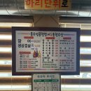 불수성풍천장어 | [나주/장어] 광주 근교 장어구이 맛집 불수성풍천장어 내돈내산 후기