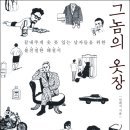 미친옷장