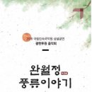 광한루원 음악회 이미지