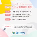 월드크리닝(고양일산지사) 이미지