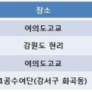 8-9월 효원FC 축구단 일정 이미지