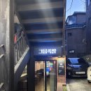 [서울/연남] 꽈리튀김족발이 독특한 &#39;그믐족발 연남점&#39; 메뉴추천