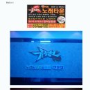 뮤직뱅크노래타운