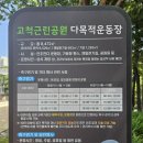 고척로45길 이미지