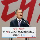 강남 헤럴드경제