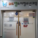 위드맘소아청소년과의원 이미지