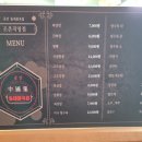 동네중국집 조촌직영점 이미지