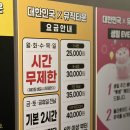 대구 동성로 술마시는 노래방 대한민국 노래타운 내돈내산 후기