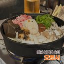 오토시 | 미사 술집 오토시 분위기 좋은 이자카야 내돈내산 솔직후기