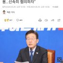 이재명 &#34;민생지원금 차등 지원도 수용…신속히 협의하자&#34; 이미지