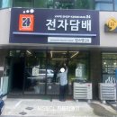 &#34;호랑마르코 &amp; 킹스맨 24&#34; - 강원특별자치도 원주시 관설동 483 멀티자판기 - (설치)