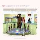 공지천 에티오피아 참전기념비 앞 | 춘천 실내 가볼만한곳 에티오피아한국전참전기념관