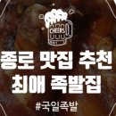 국일종합관리