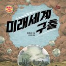 고래야 <미래도시> 이미지