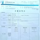 청정장수오미자영농조합법인